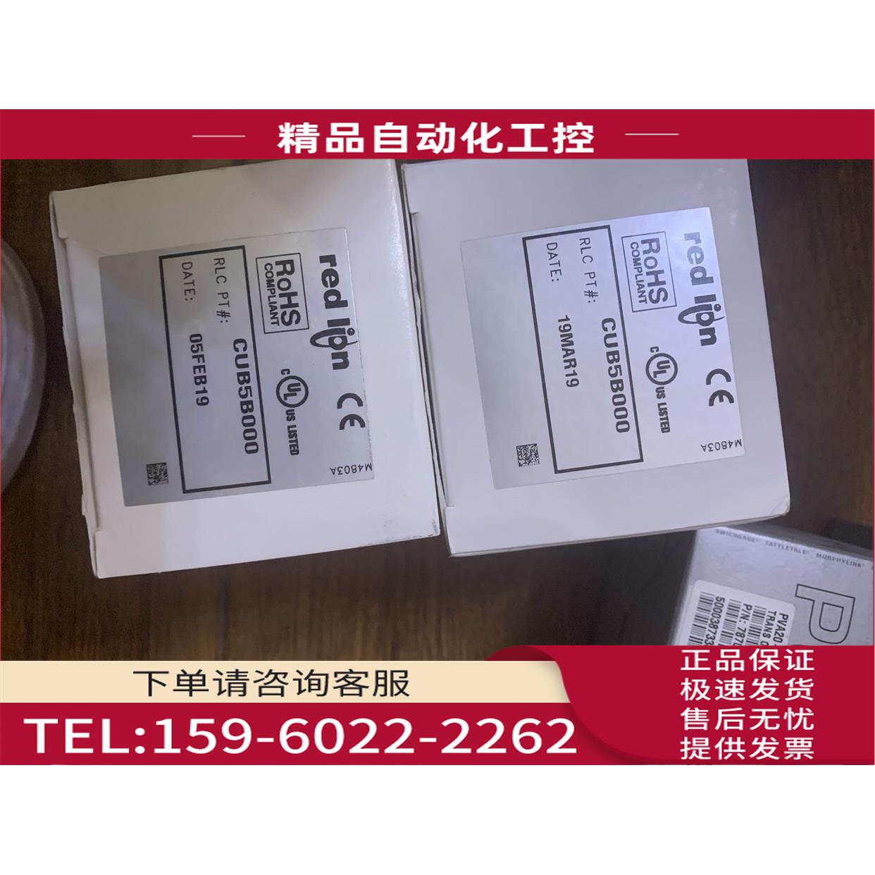 红狮表CUB5B000很多个【议价】