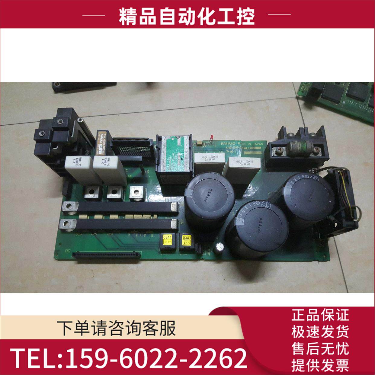 A16B-2202-079【议价】