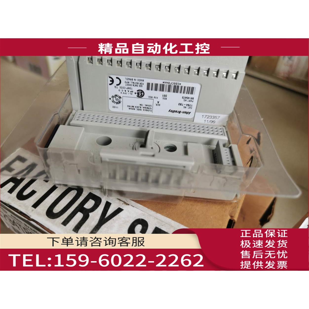 1794-TB3G, 1794系列端子台【议价】