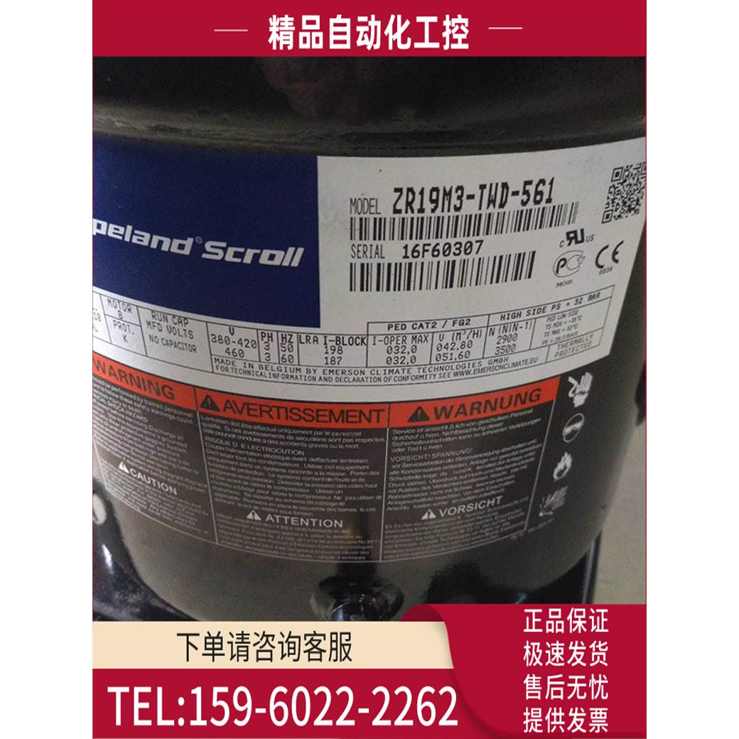 ZR19M3-TWD-561 ZF48K4E-TWD-551 TWC15匹精密空调谷轮压缩机【议