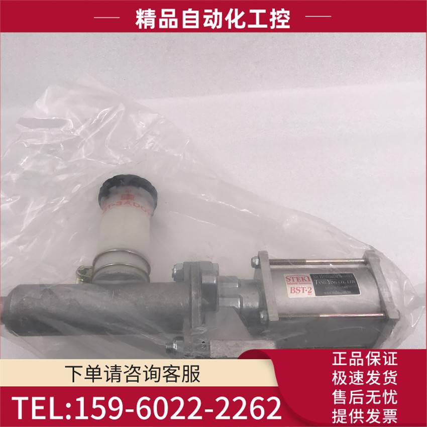 STEKI/堂莹 DOT-3 BST-2空油转换增压器液压制动器 实拍【议价】