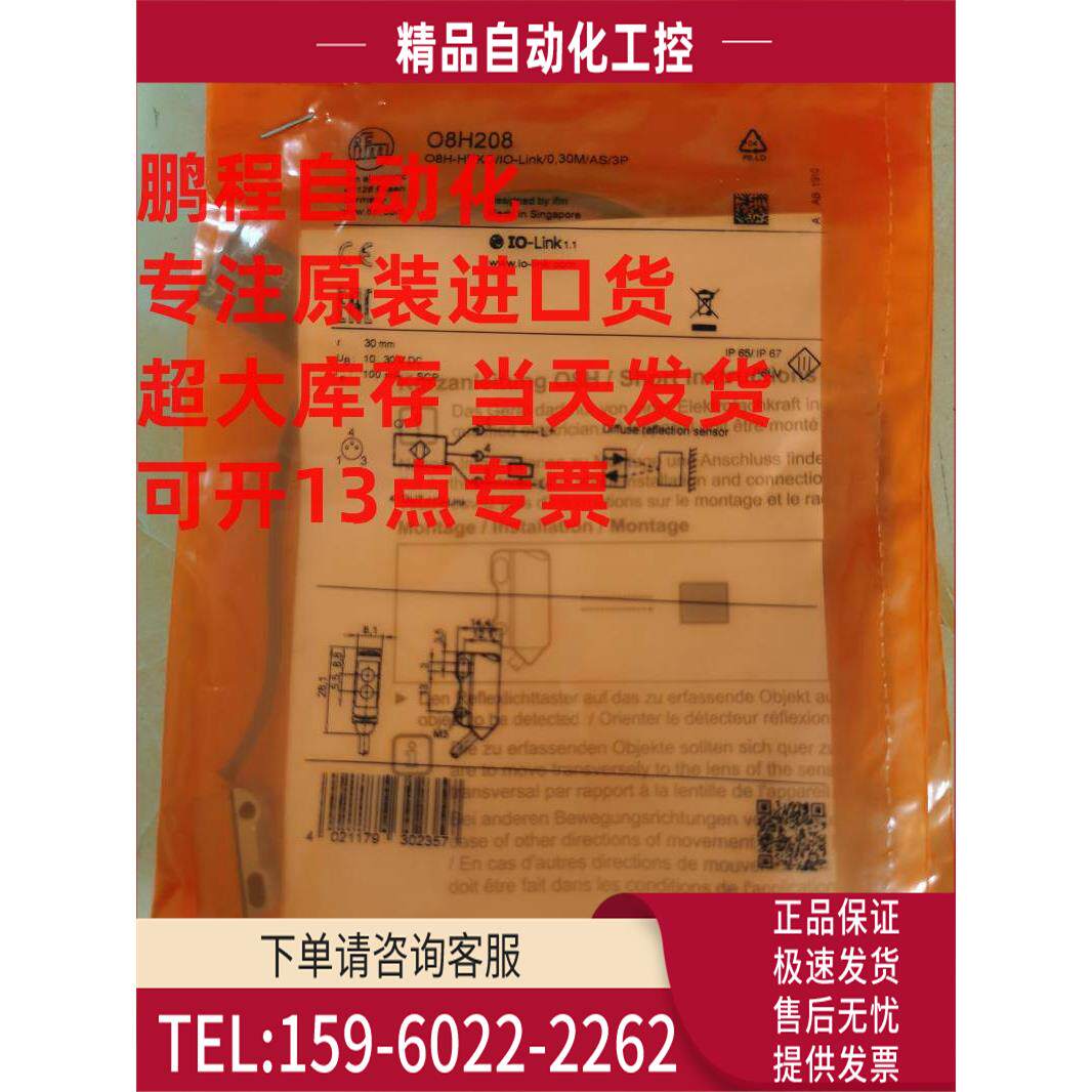 IFM易福门抗电磁干扰开关IGW202 205全系有售议【议价】