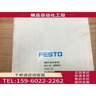 FESTO 议价 HGPT G2560212 费斯托气爪