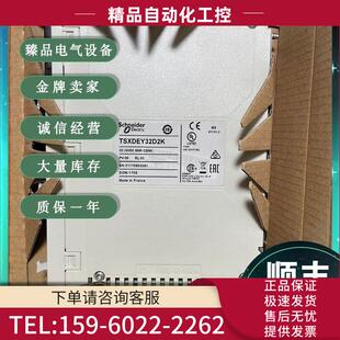 TSXDEY16D3 TSXDEY32D2K 议价 TSXDEY16FK