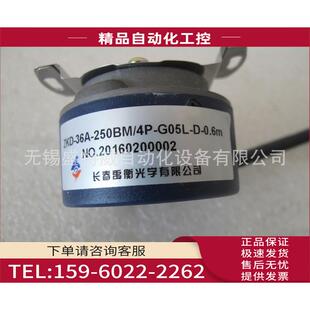 ZKD 250BM 36A 0.6M G05L 器 议价 长春禹衡伺服电机编码