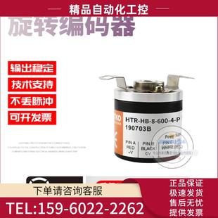 600 PP鸿璿旋转半空心8mm脉冲600线稳定 HTR 议价