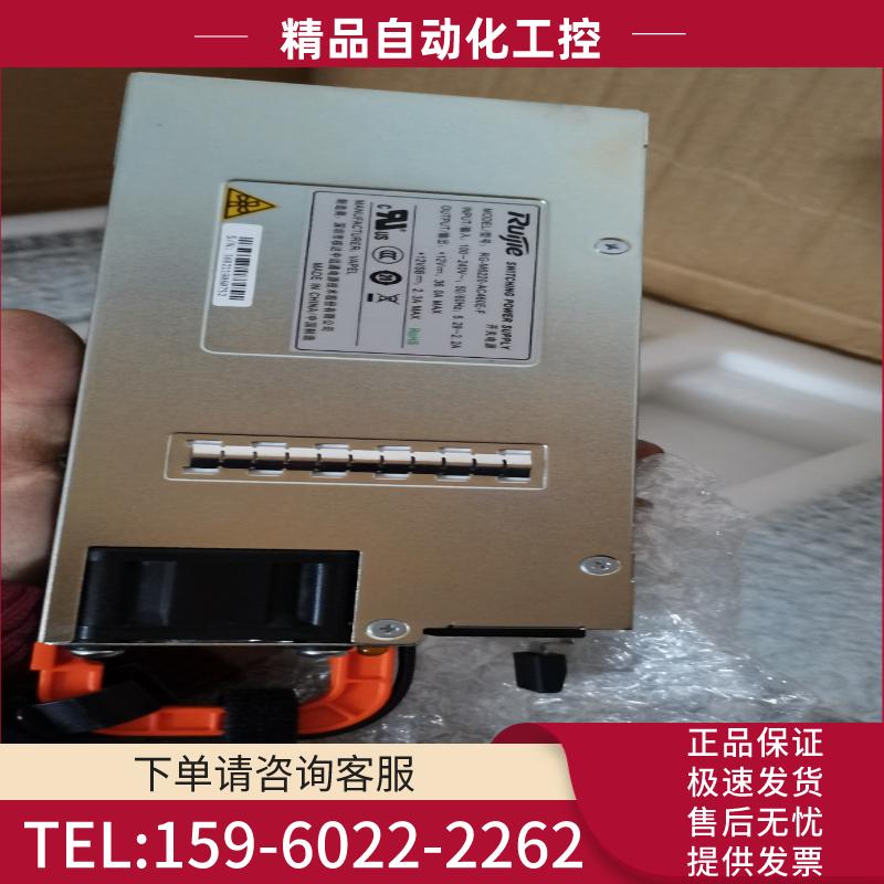 原装RG-M6220-AC460E-F 460W适用RG-S【议价】