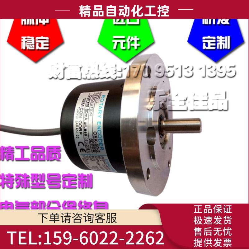 NEMICON内密控编码器OEK-200-2光电编码器分辨率可选择【议价】
