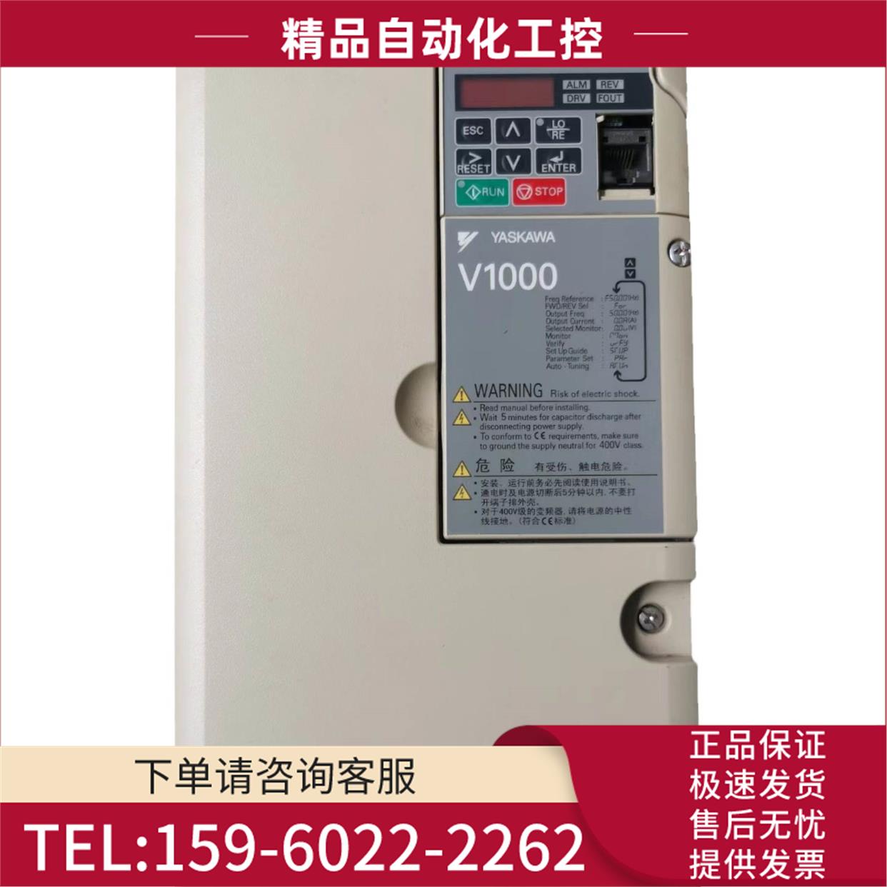 安川变频器CIMR-LB4A0018FAA 【议价】