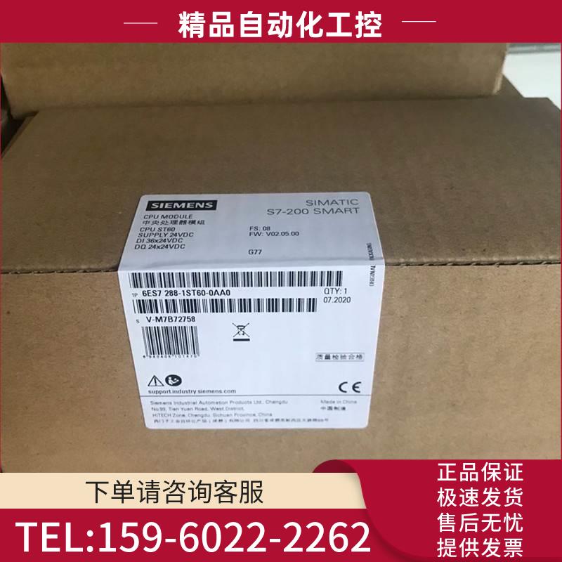 S7-200 6ES7288-1ST60-0AA0继电器模拟输出输入【议价】