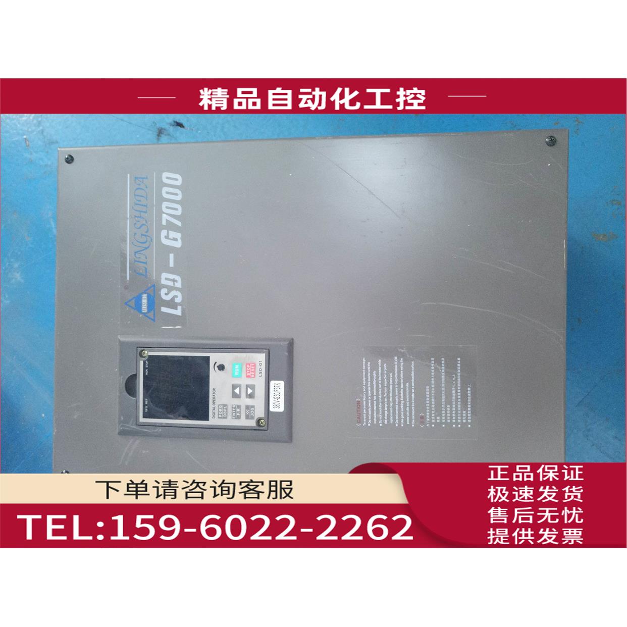 变频器LSD-G/F7400-30/37K 30KW/37KW【议价】