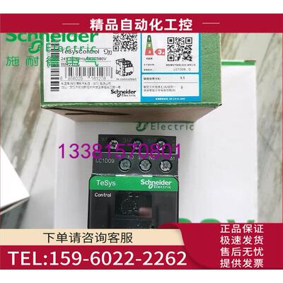 LC1D09B7C三极交流接触器24VLC1-D09B7C【议价】
