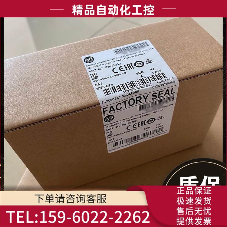 A-B 2085-IRT4 2085-OA8 2085-OB16 模块【议价】