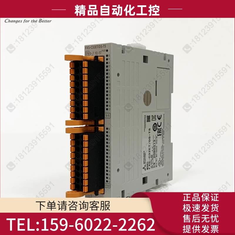 FX5UC扩展模块 FX5-C32ET/EX/EYT/DS-TS 带弹簧机端子台【议价】