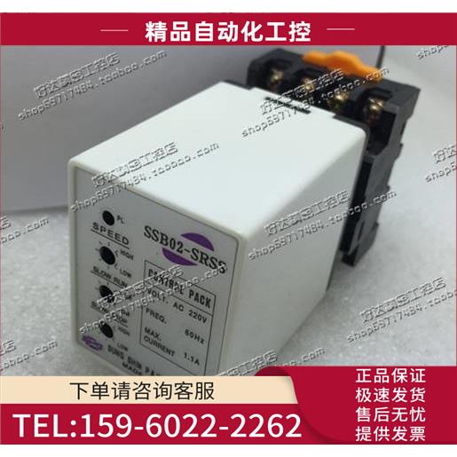 SPG马达调速器SSB02-SRSS SSB02-SRSS【议价】