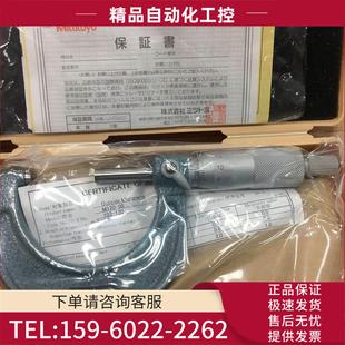 50精度0.001 M120 议价 130 三丰Mitutoyo外径千分尺螺旋测器103