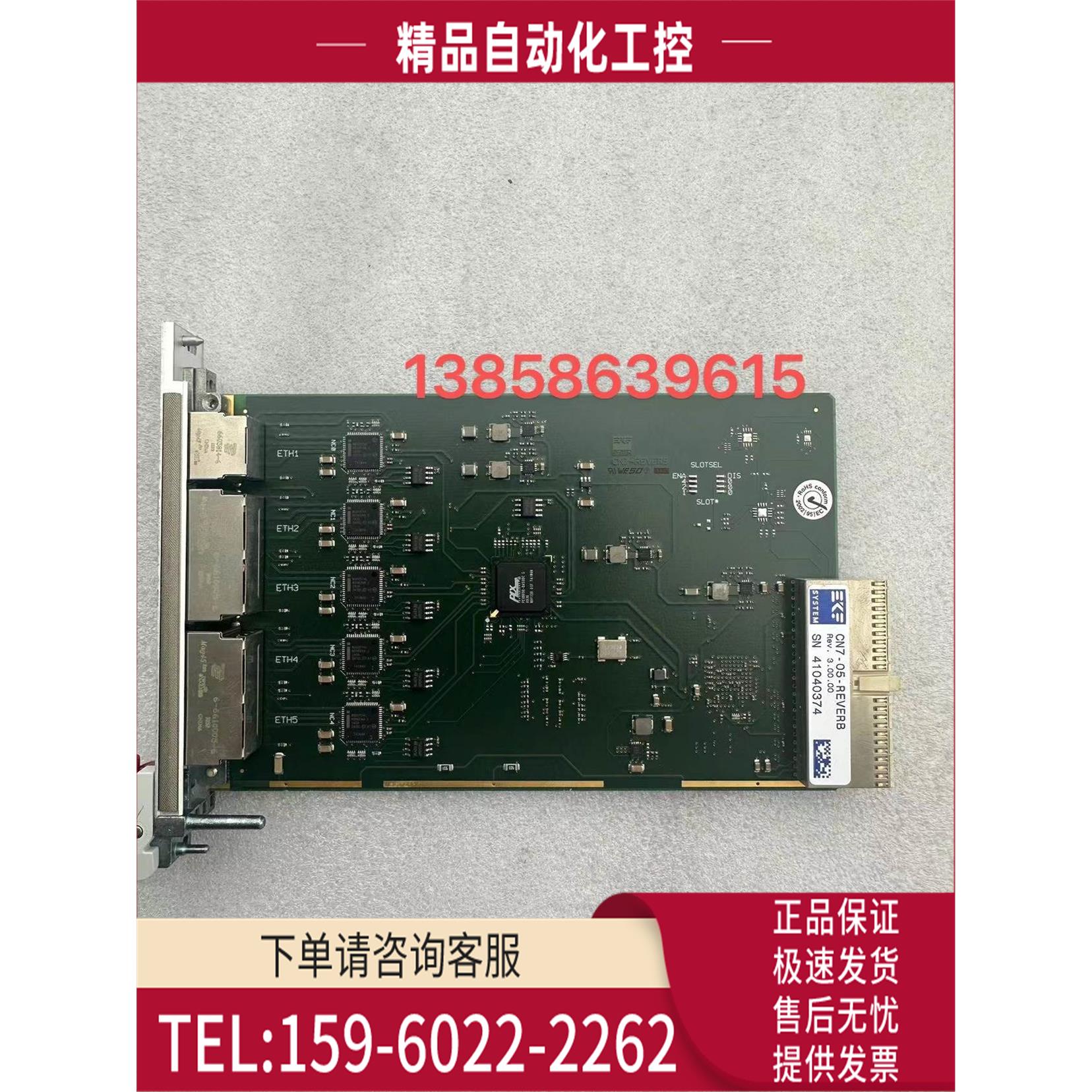 SYSTEM CN7-05-REVERB REV3.00.00 SN 41040374【议价】