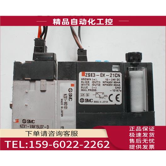 SMC电磁阀NZX1-VAK15L0Z-D-S NZX1-WD101 ZSE3-0X-21【议价】