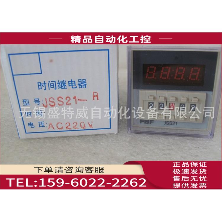 FBF JSS21-R AC220V 往复式时间继电器 计数器【议价】