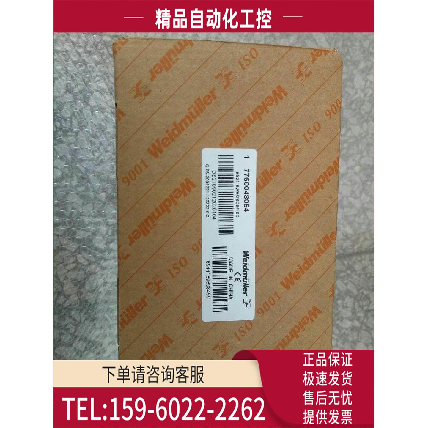 魏德米勒机 7760048054 IES21-SW6/2SCS/1SC详谈【议价】