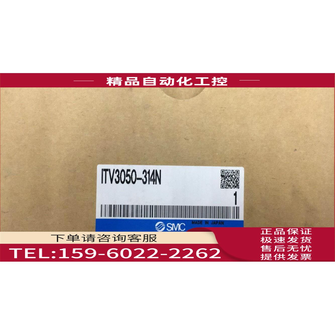 SMC比例阀 IITV3050-314N/214BS2/DE4BL 【议价】