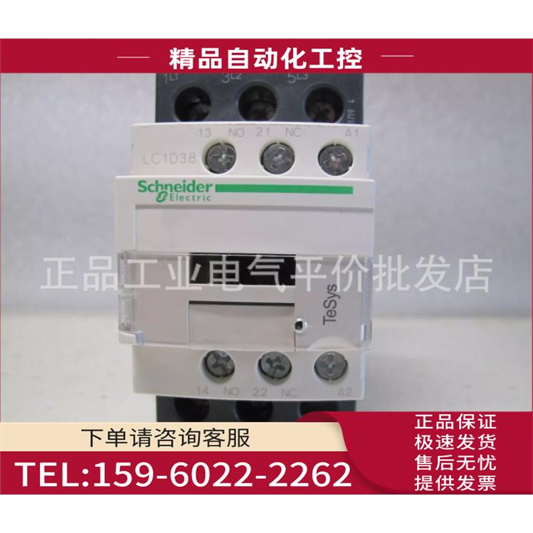 LC1D38MDC 三极直流接触器 38A DC220V控制电压【议价】