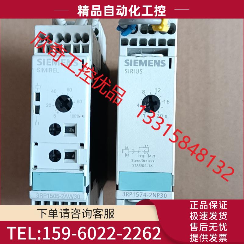 时间继电器 3RP1505-2AW30. 3【议价】