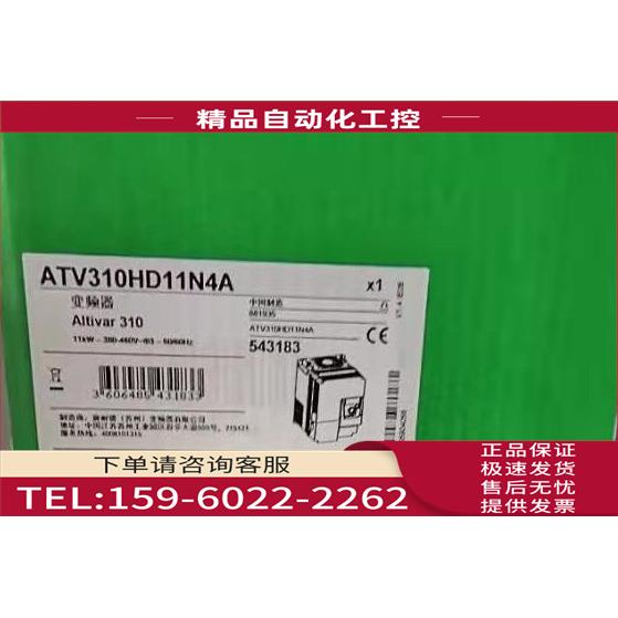 变频器ATV310HD11N4A15N4A18N4A22N4A 11kw-22KW380…460【议价】