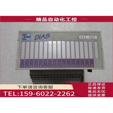 DIAS DDI 161 有5个 在11-4【议价】