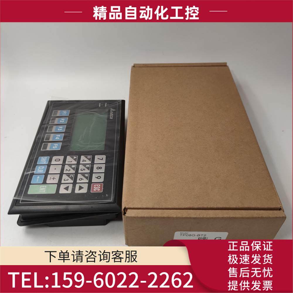 RS485通讯文本显示器TP08G-BT2 DC24V 【议价】