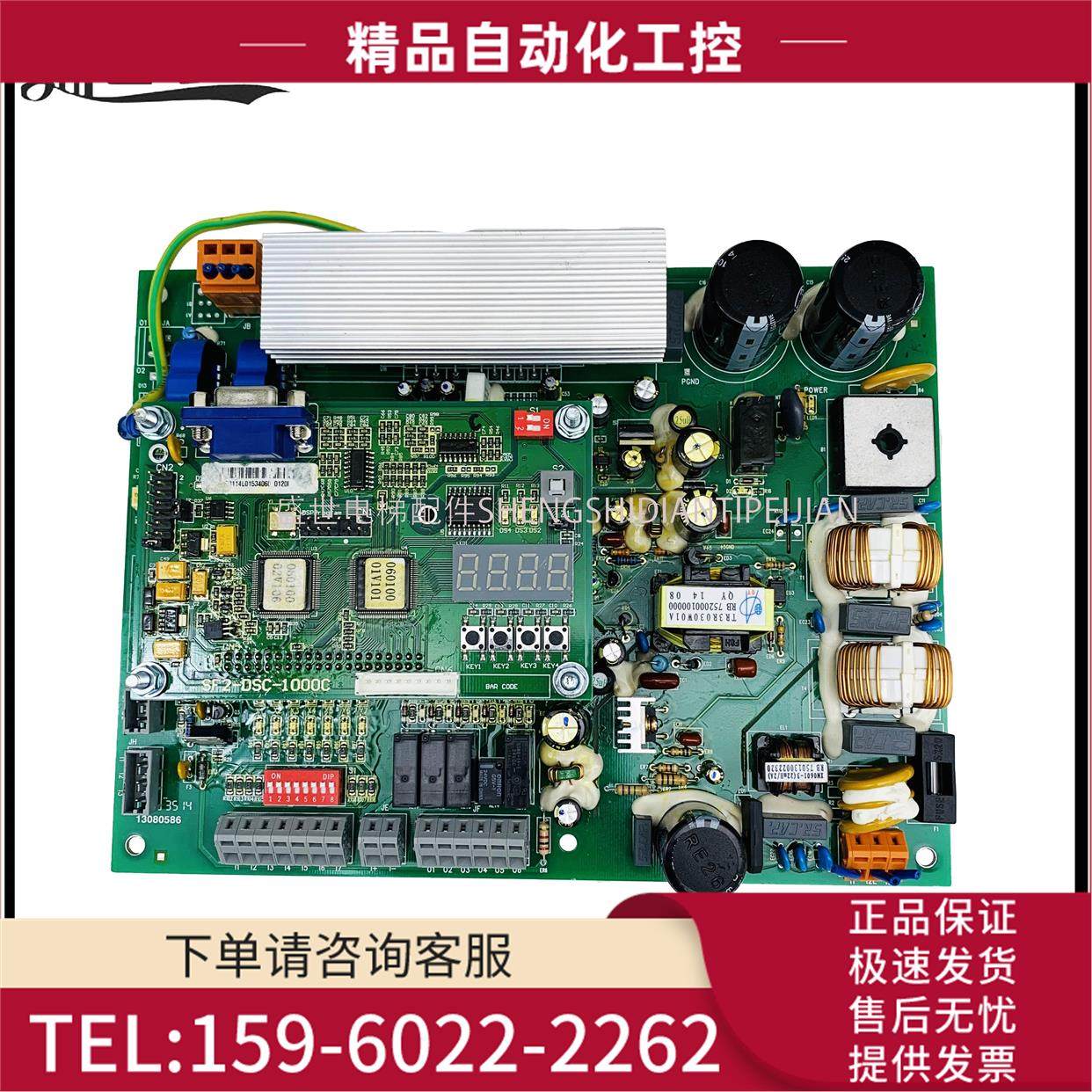 日立电梯用SF-DSC-1000SF-DSC-1000CSF2-DSC-1000D门机板【议价】