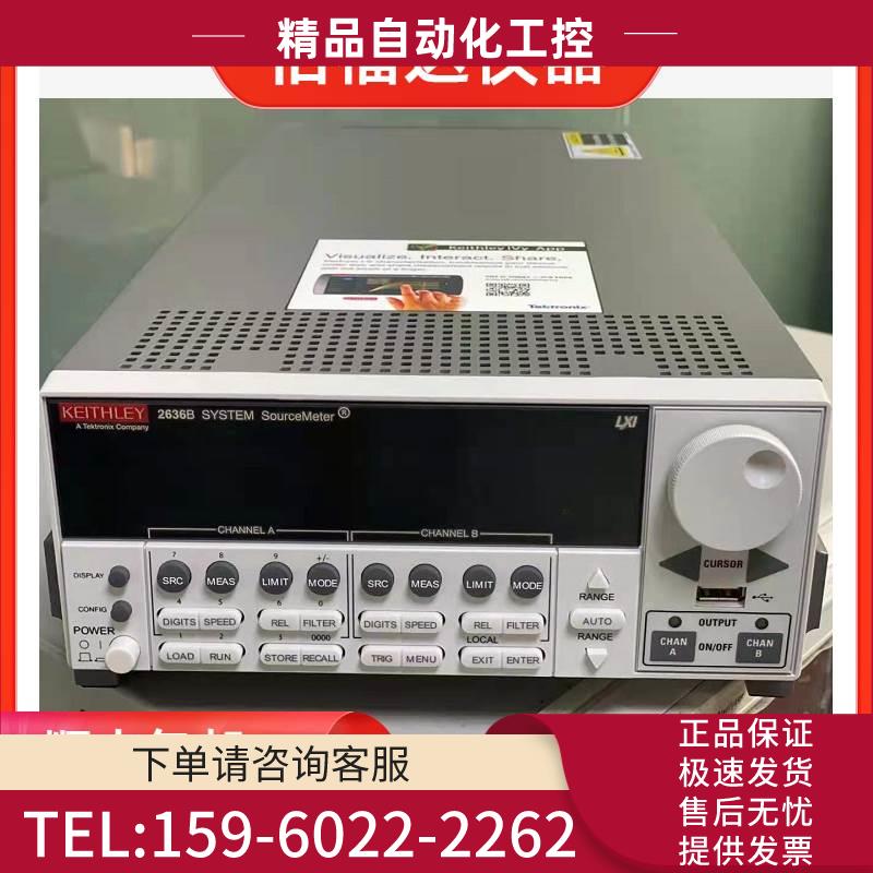 Keithley吉时利2636B 2611B 2612B 2602B 2602A数字源表【议价】