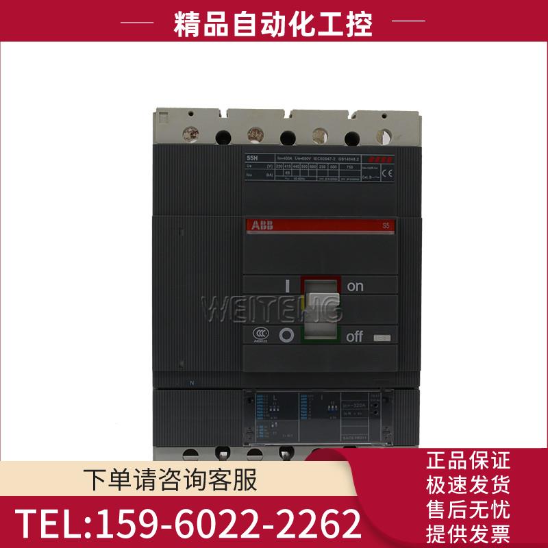 9年老店 ABB S5H400 PR211-LI 4P 三相四线总开关320A 塑壳断路器