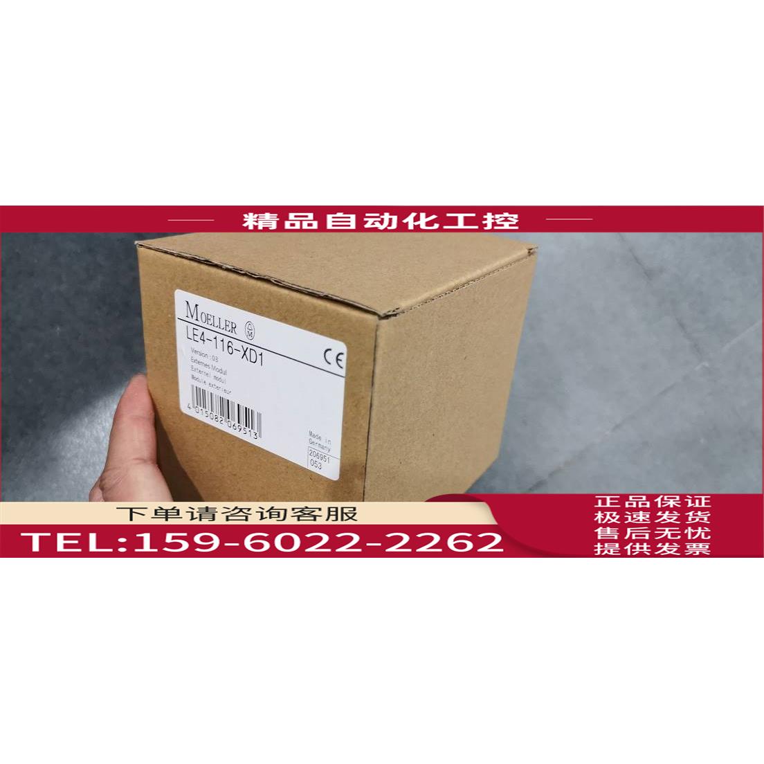 /EM4-101-DD1/EM4-101-AA2/101-DD2/ 501-BS1 MOELLER金钟穆【议