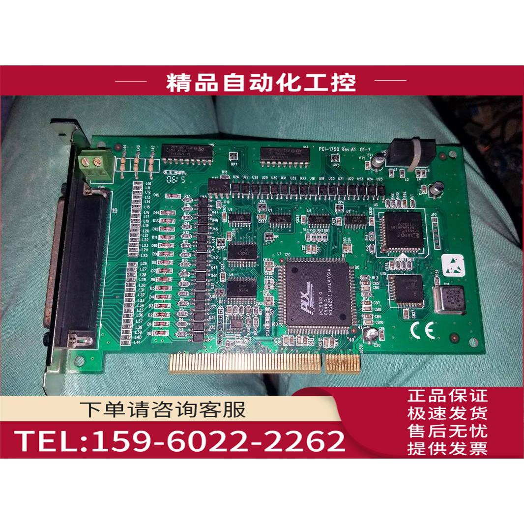 采集卡 PCI-1750 REV.A1 01-7 【议价】