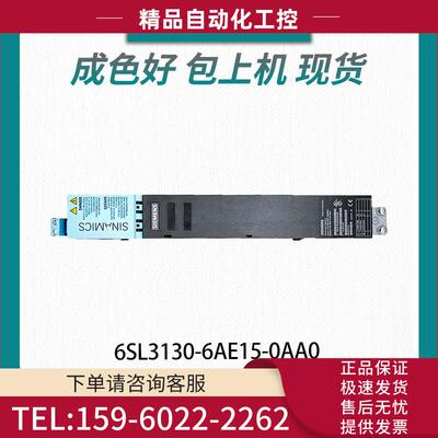 6SL3130-6AE15-0AA0 功率电源 【议价】