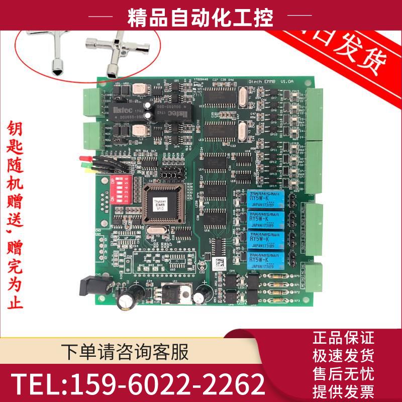 蒂森电梯 监控室中继器主板 EMS-Unit GTech EMMB V1.0A 17020466