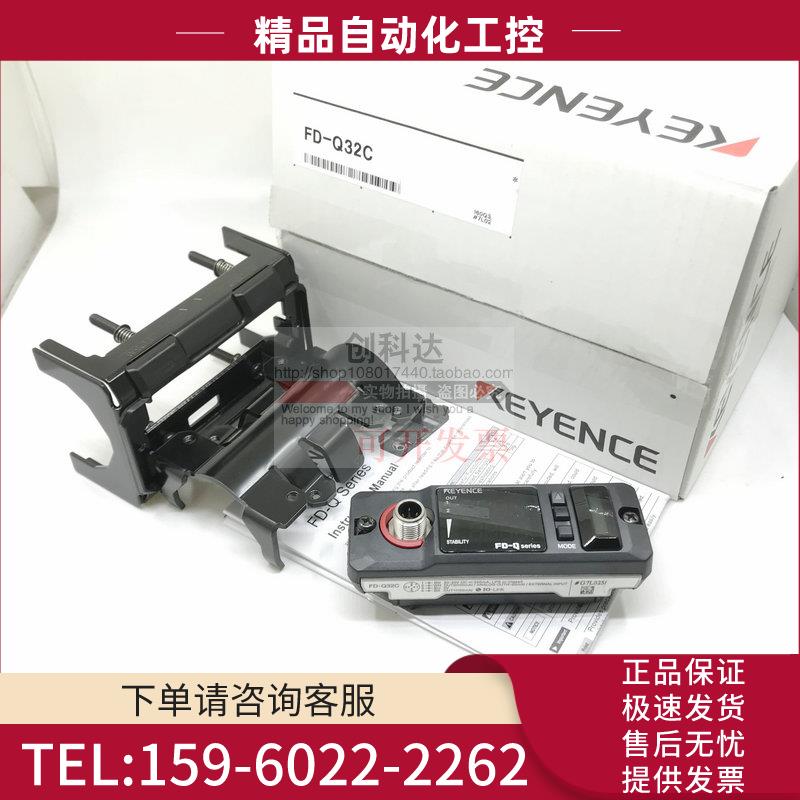 / FD-Q32C Q50C 夹钳式流量开关传感器【议价】