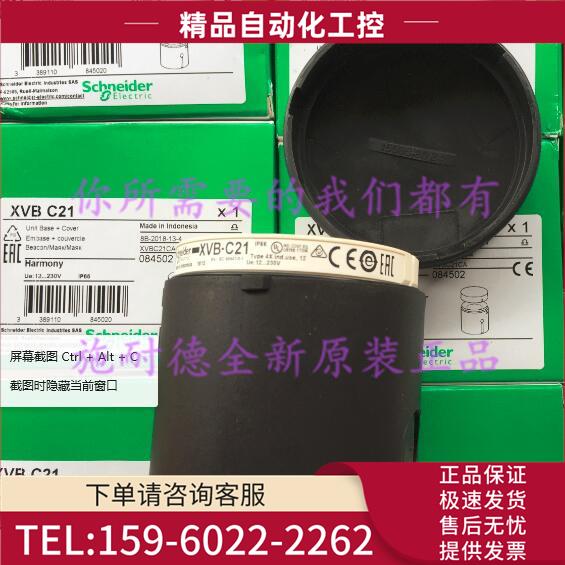 XVBC21灯座+盖适用于闪光放电管单XVB-C21【议价】