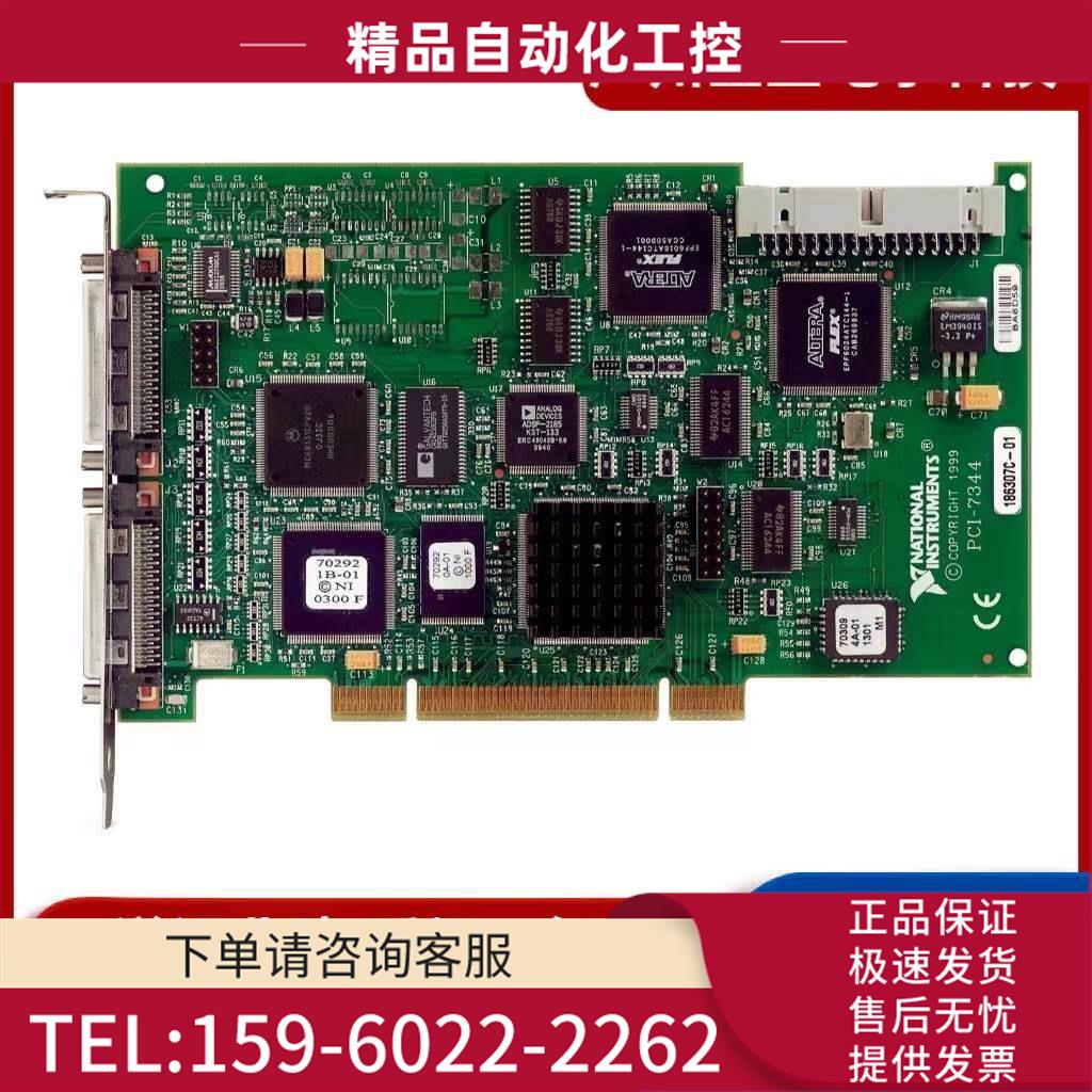 NI PCI-7344 PCI-7334 PCI-7342 PCI-7330 【议价】