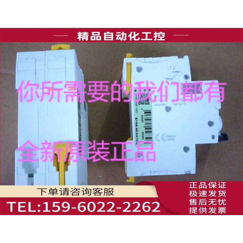 A9F19240型断路器IC65N 2P D40A优惠【议价】