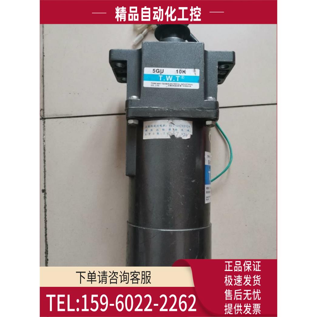TWT东炜庭减速机 5GU10K【议价】