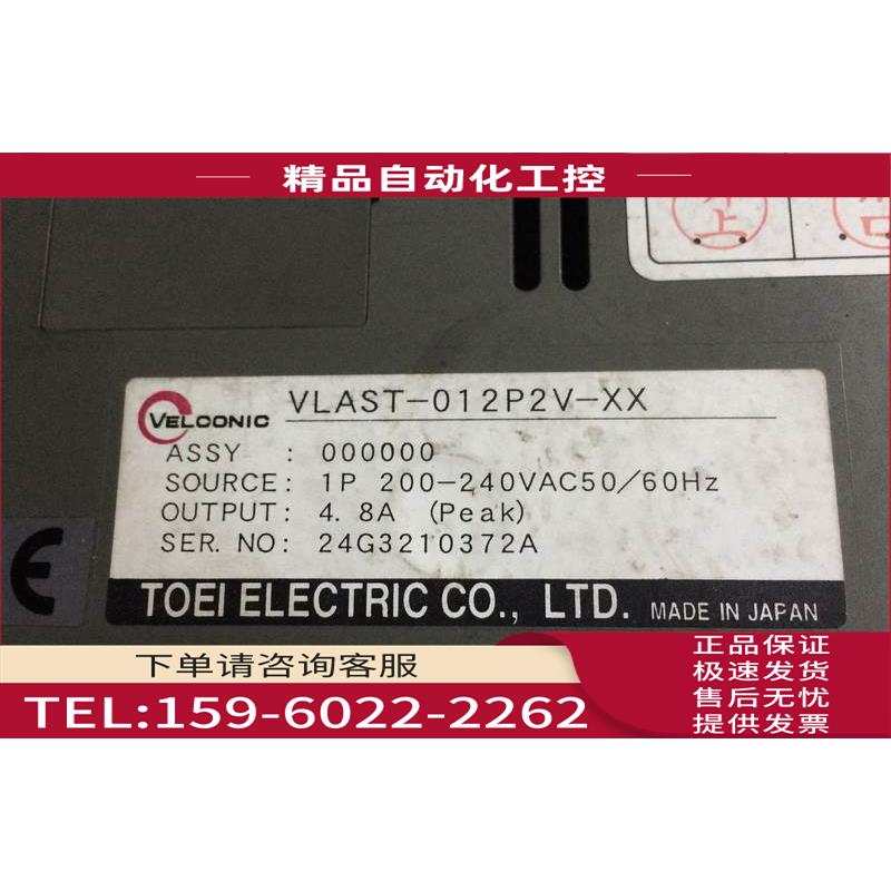 VLAST-012P2V-XX 东荣器【议价】