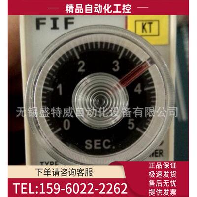 FIF ST3PF2，5秒，AC220V 锡飞沪FIF 时间继电器【议价】