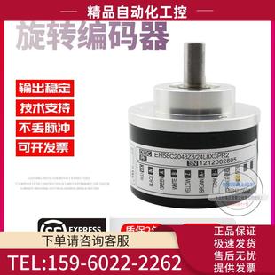24L8X3PR2意尔创Eltra旋转脉冲2048线稳定技术编码 EH58C2048Z8 器