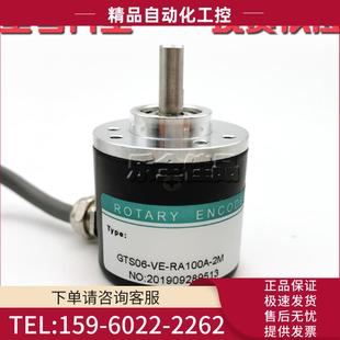 议价 RA100A 器 2M脉冲数100线实心轴6mm光电编码 GTS06