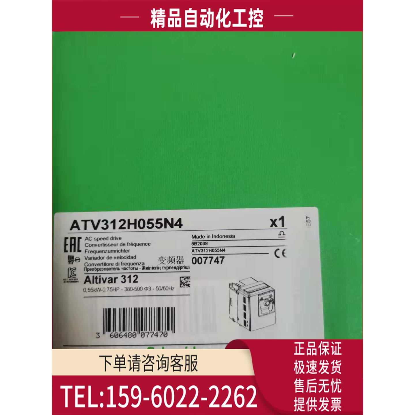 变频器ATV312H055N4/H075N4/HU11N4/HU22N4/H037N4，【议价】