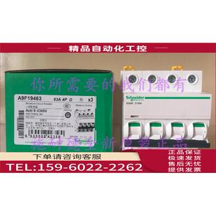 IC65N D63A型断路器A9F19463 议价