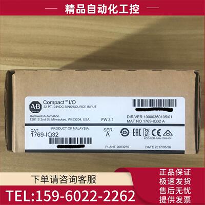 AB 1769-IQ32 1769-OB32 1769-IQ16 1769-OB16 1769-IF4【议价】