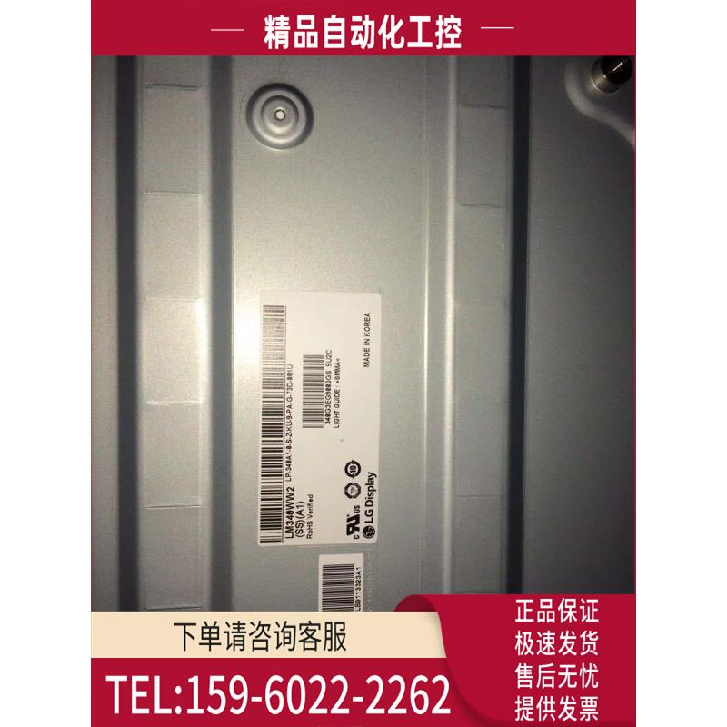 LM340WW2-SSA1【议价】